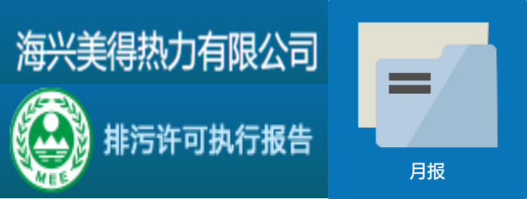 2022熱力-執(zhí)行報告月報-3月