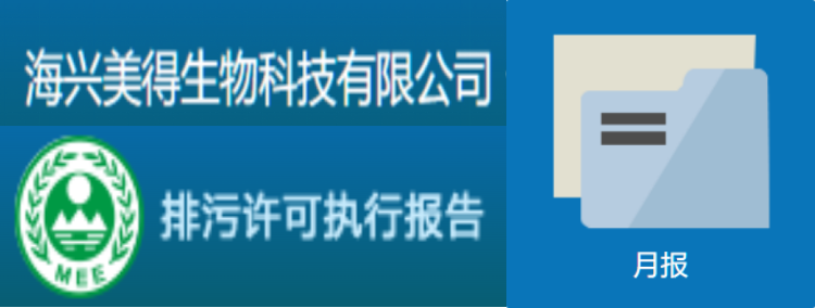 2022生物-執(zhí)行報告月報-2月