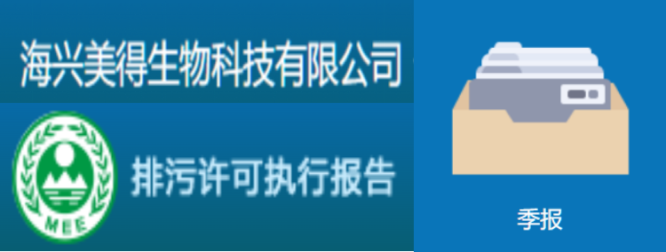 2022生物-執(zhí)行報告季報-2季度
